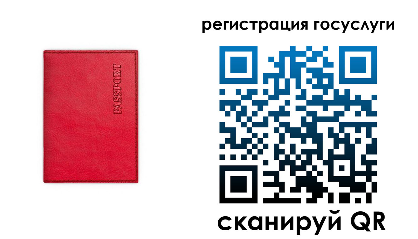 прописка в Усмани