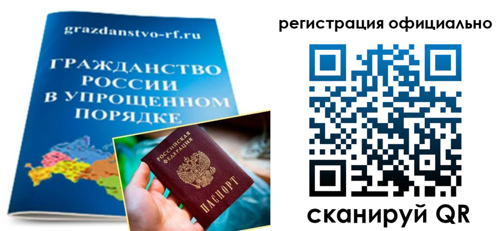 прописка для военкомата в Усмани