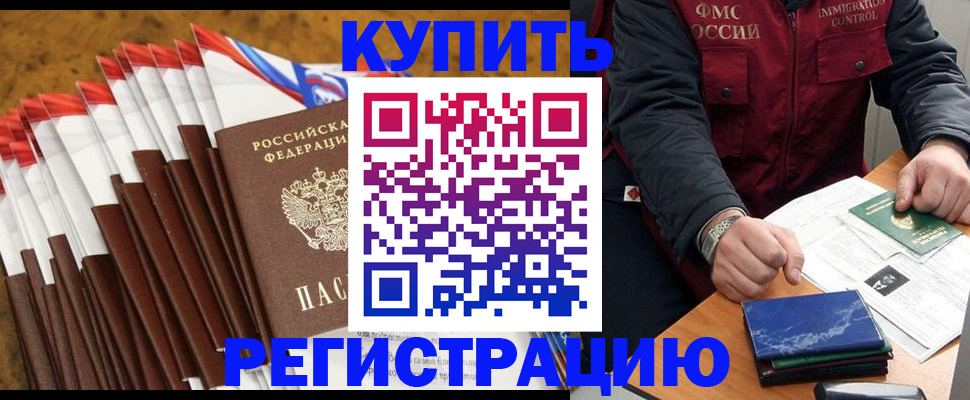 прописка от собственника в Усмани