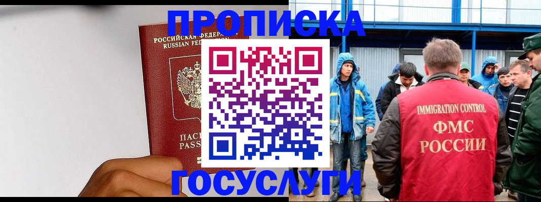 найти адрес прописки в Усмани